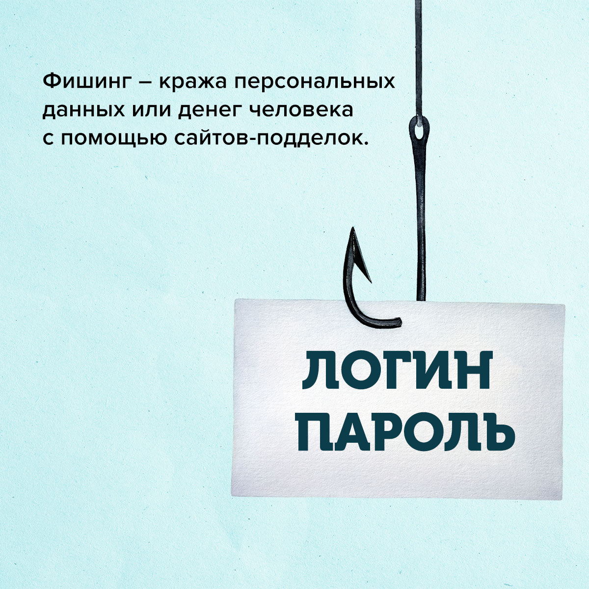ИНТЕРНЕТ.