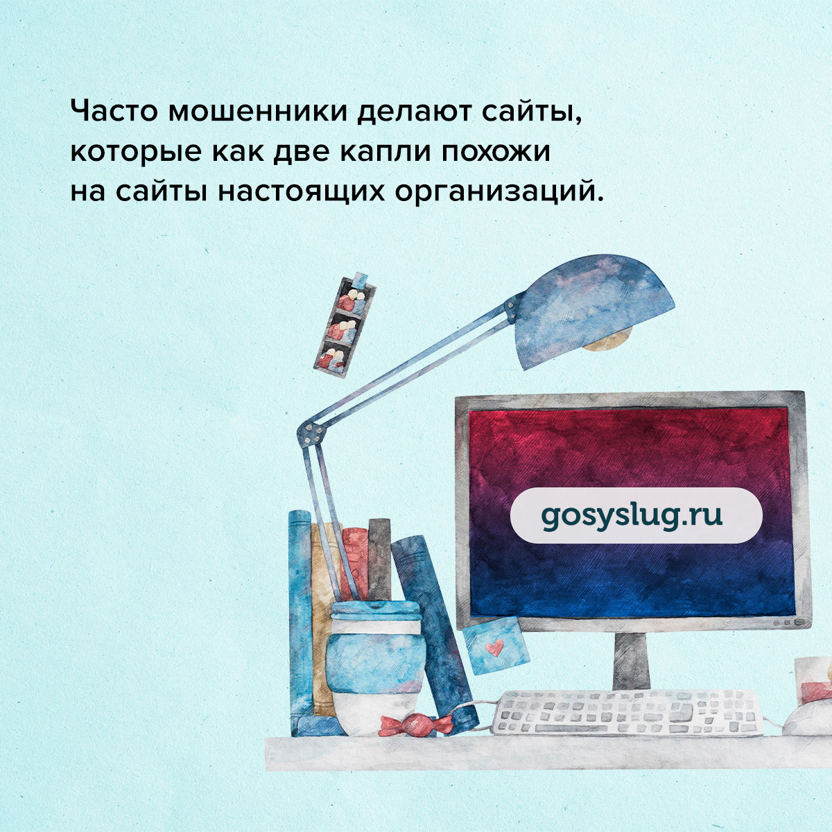 ИНТЕРНЕТ.