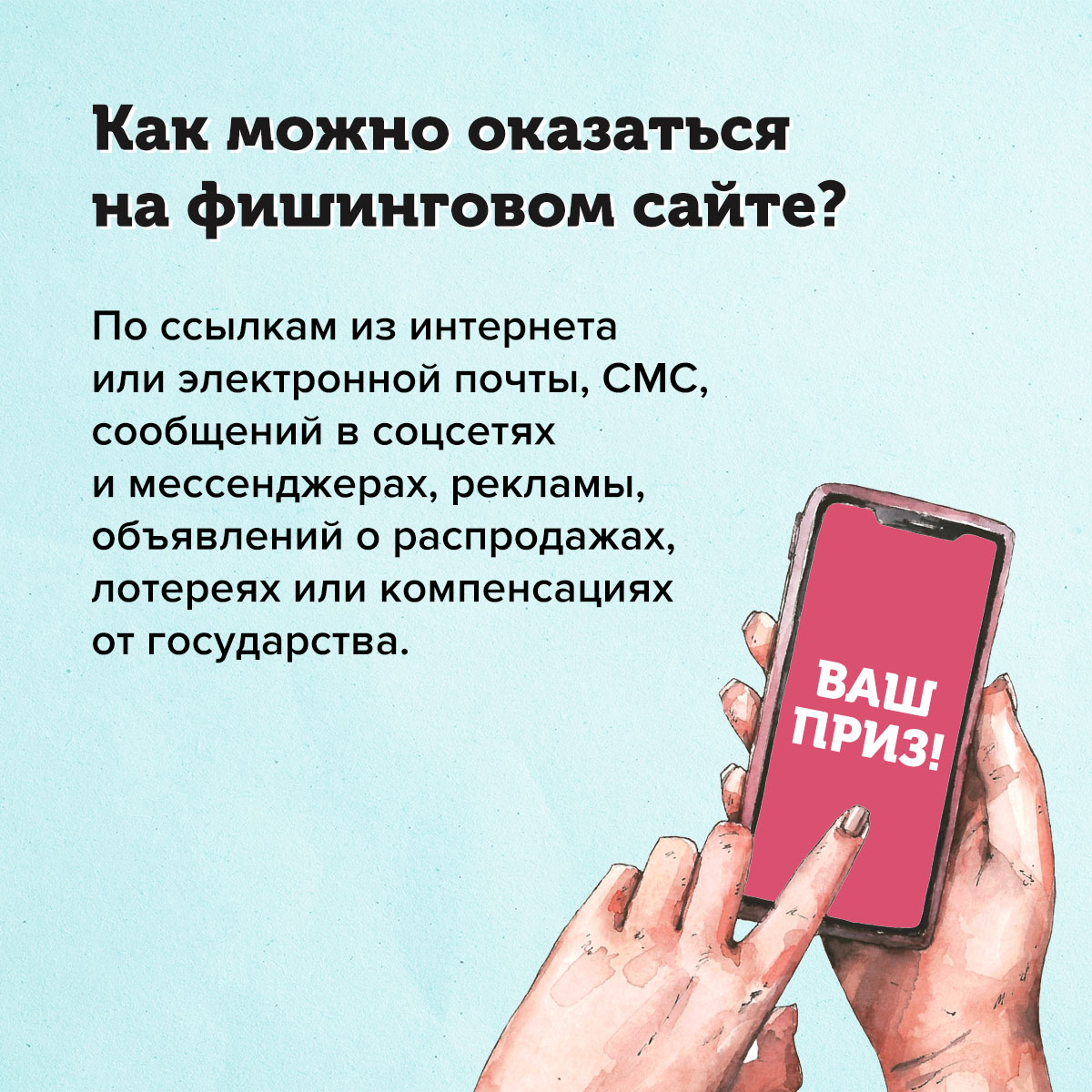 ИНТЕРНЕТ.