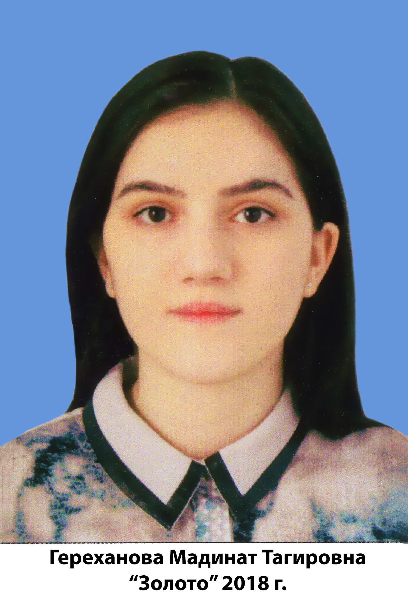 золотая медаль.